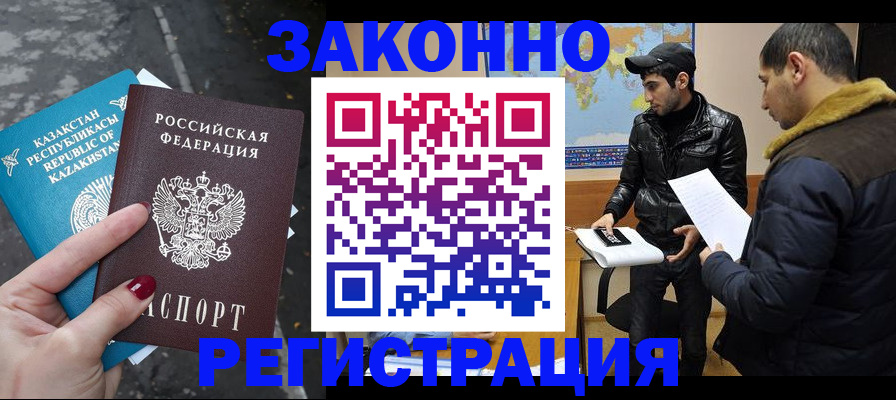 прописка для школы в Новочебоксарске