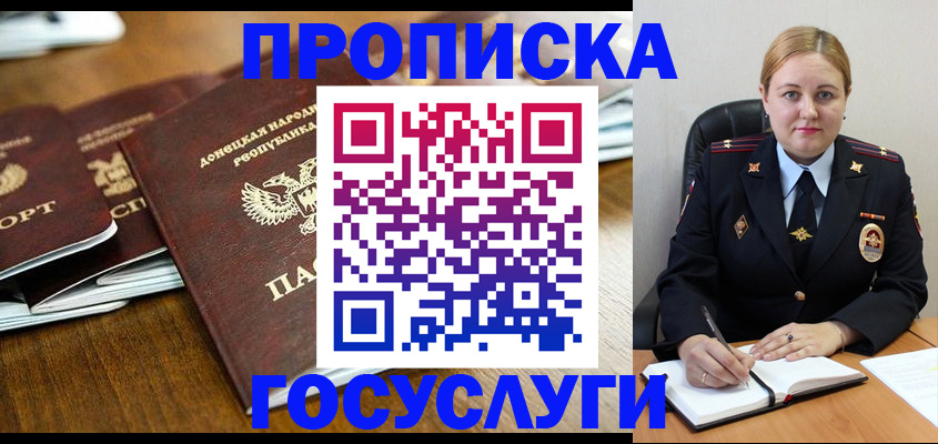 прописка в квартире в Новочебоксарске