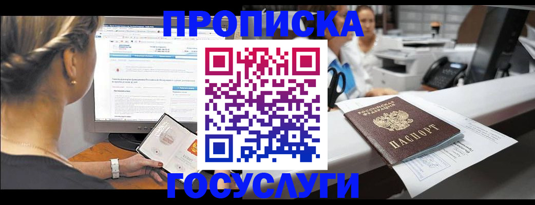 временная регистрация законно в Новочебоксарске