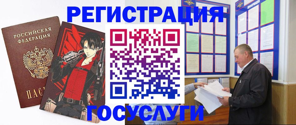 временная регистрация недорого в Новочебоксарске