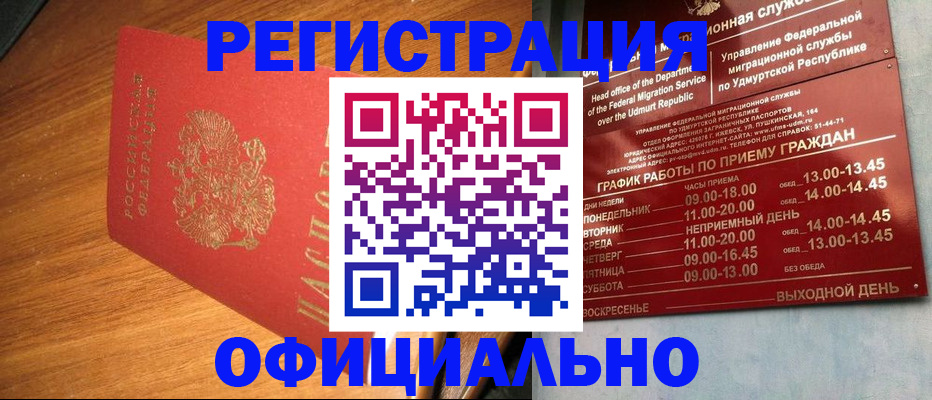 временная регистрация в квартире в Новочебоксарске